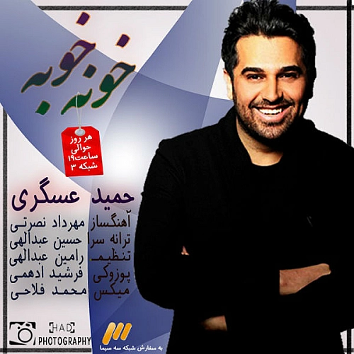 Cover artwork for Khone Khobe by Hamid Askari
